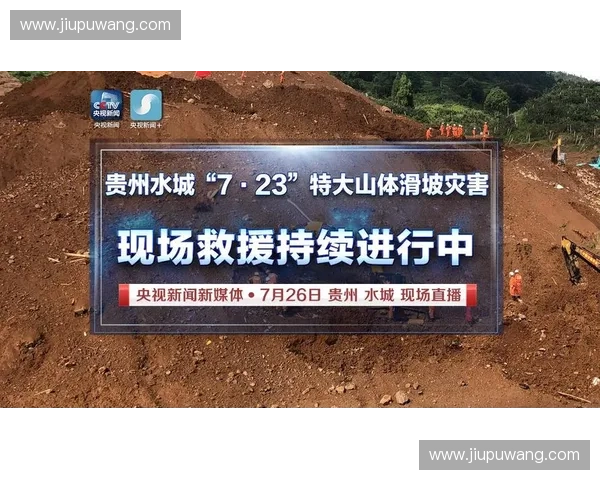 央视直播聚焦热点事件 深入解析社会民生与时代变革