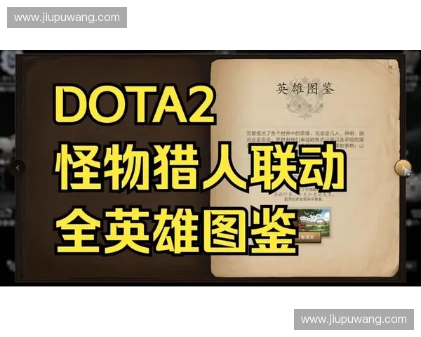 Dota2官网全新更新：探索最新英雄、模式及精彩赛事内容
